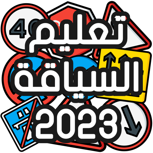 Sya9a app icon